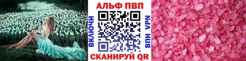 А ПВП Crystall  Шилка 