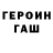 Героин белый GEORGE TOR