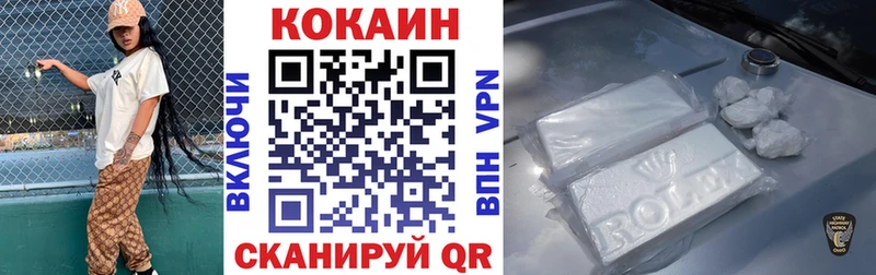 где купить наркотик  kraken ссылки  КОКАИН Боливия  Шилка 