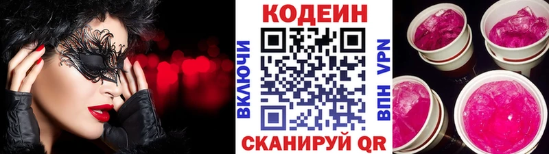 Кодеин напиток Lean (лин)  купить   это Telegram  Шилка 