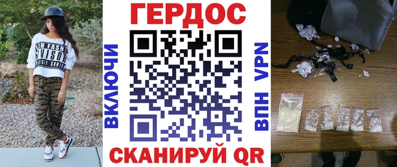 закладка  Шилка  Героин герыч 