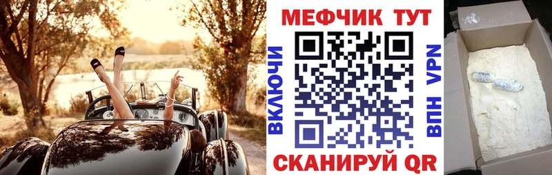 площадка формула  Шилка  Мефедрон mephedrone 